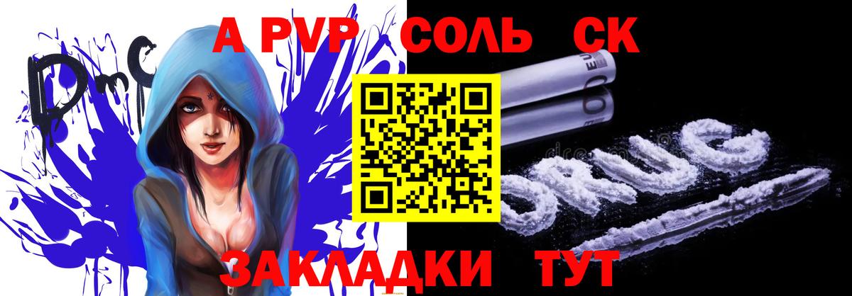 А ПВП мука  Alpha PVP кристаллы  закладки  Вход с VPN  Кострома  А ПВП Crystall 