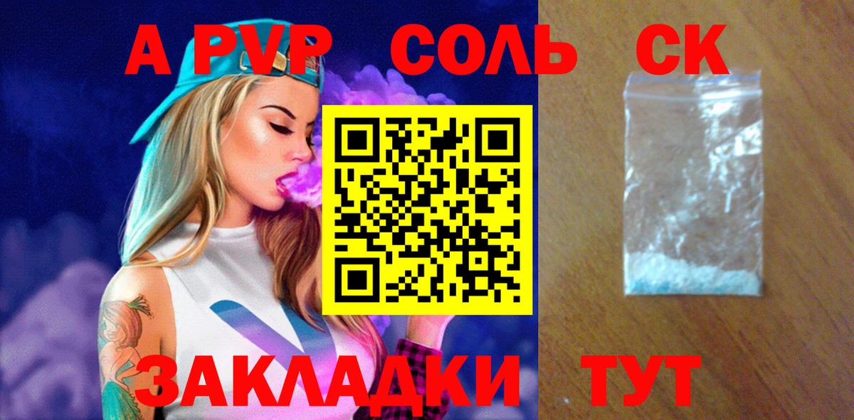 Альфа ПВП VHQ Кострома