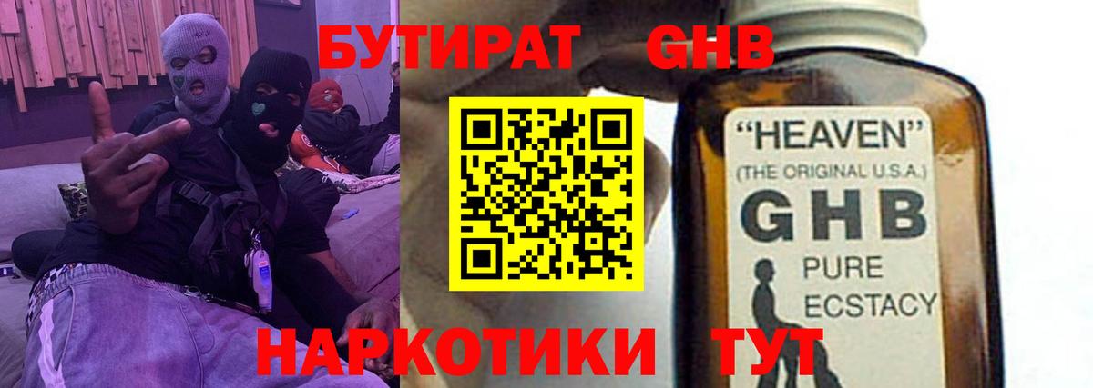 БУТИРАТ жидкий экстази  Вход с VPN  Кострома 