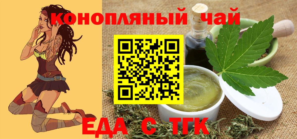 Cannafood конопля Кострома