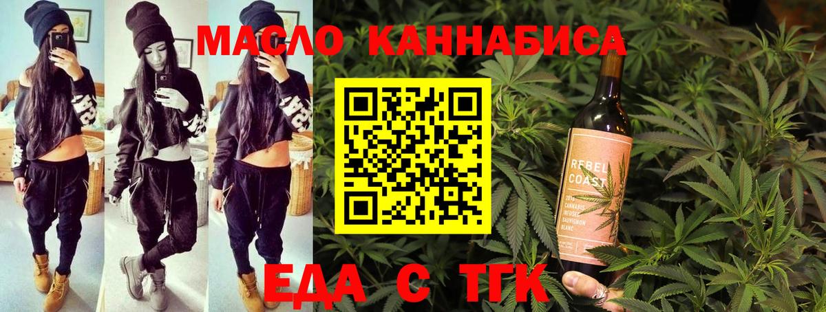 Кострома  Cannafood марихуана  Вход с VPN 