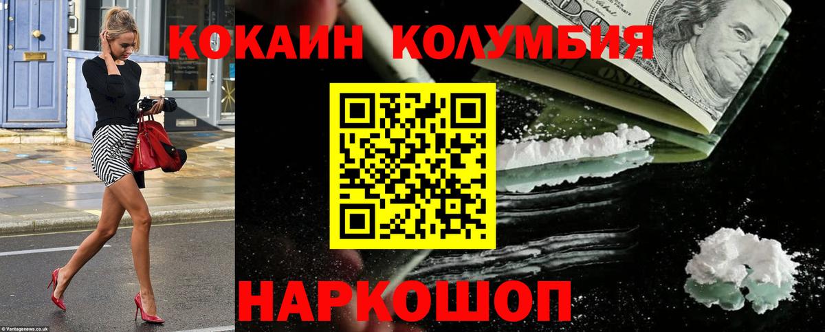 COCAIN  Кострома  ГАШ  Бошки Шишки  Вход с VPN  МЕФ кристаллы  ГАШ 