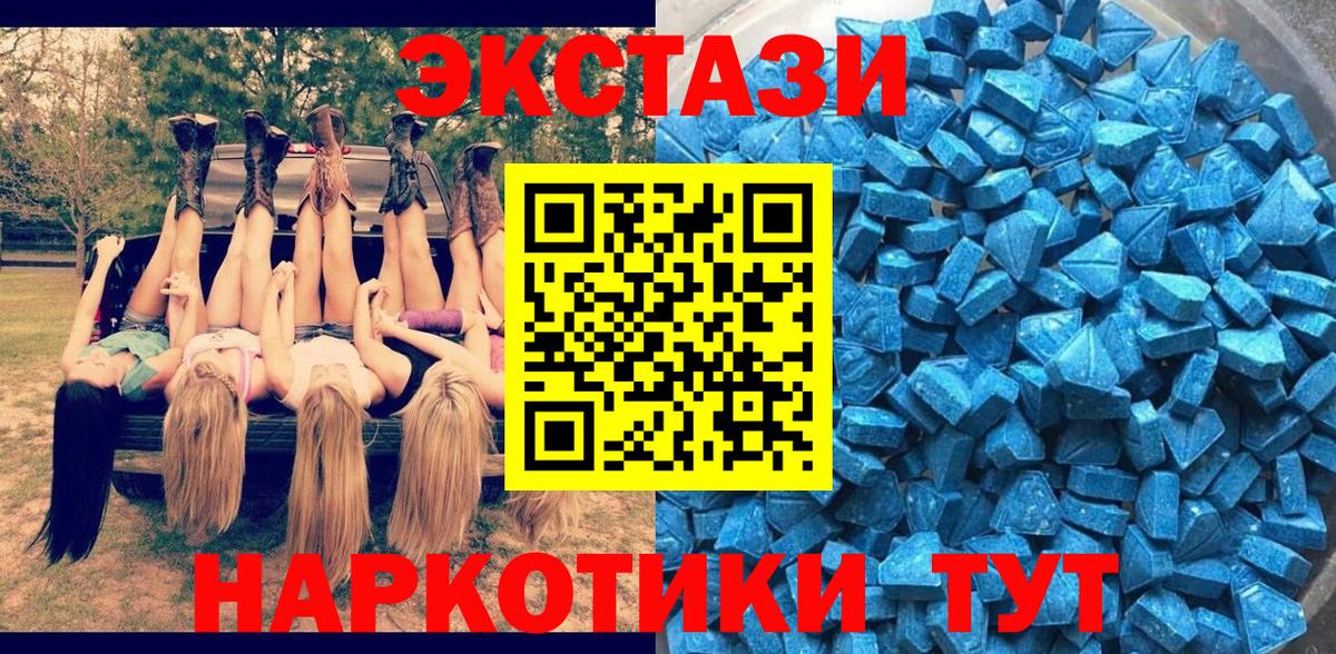 Экстази 280 MDMA  ЭКСТАЗИ  Вход с VPN  Кострома  ЭКСТАЗИ XTC 