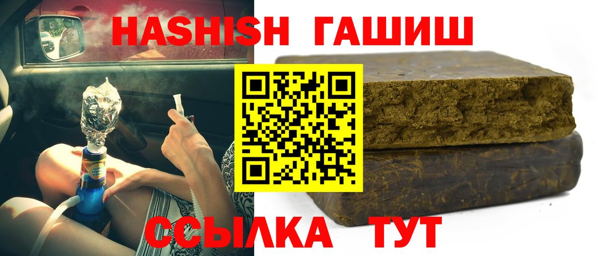 ГАШИШ Cannabis Кострома