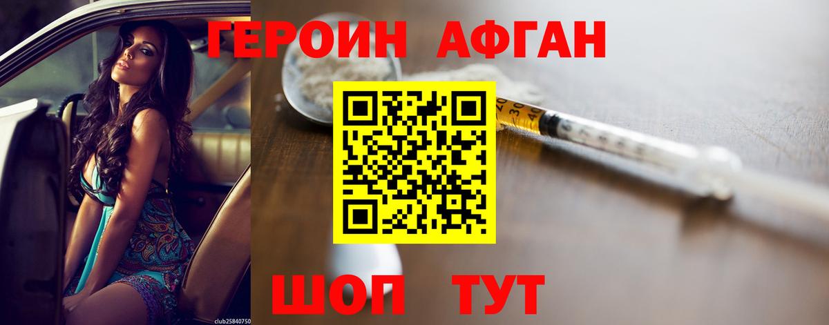 Героин  ГЕРОИН VHQ  Вход с VPN  Кострома 