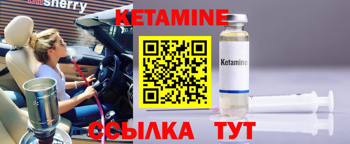 КЕТАМИН ketamine Кострома