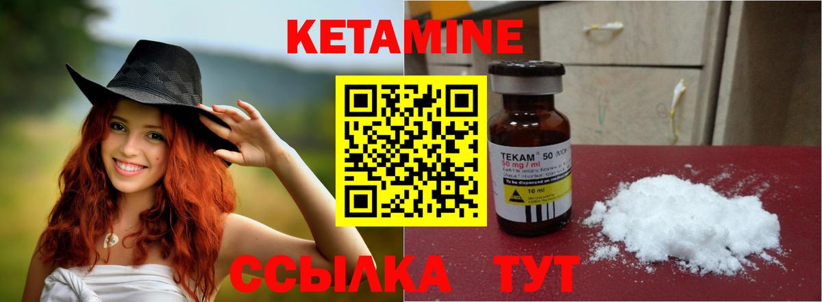 КЕТАМИН ketamine  Вход с VPN  Кетамин VHQ  Кострома 