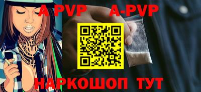 ALPHA-PVP Комсомольск-на-Амуре