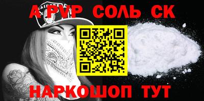 ALPHA-PVP Комсомольск-на-Амуре