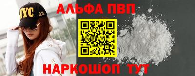 ALPHA-PVP Комсомольск-на-Амуре