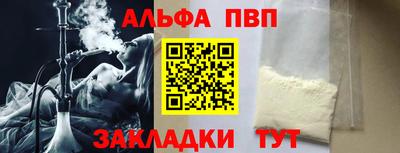 ALPHA-PVP Комсомольск-на-Амуре