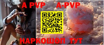 ALPHA-PVP Комсомольск-на-Амуре