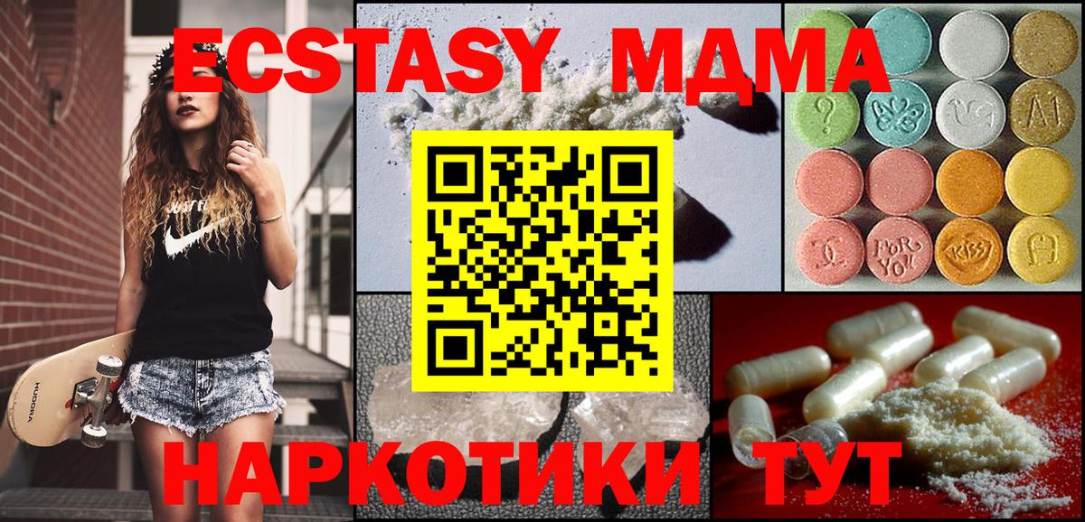 MDMA молли  Вход с VPN  Кострома 