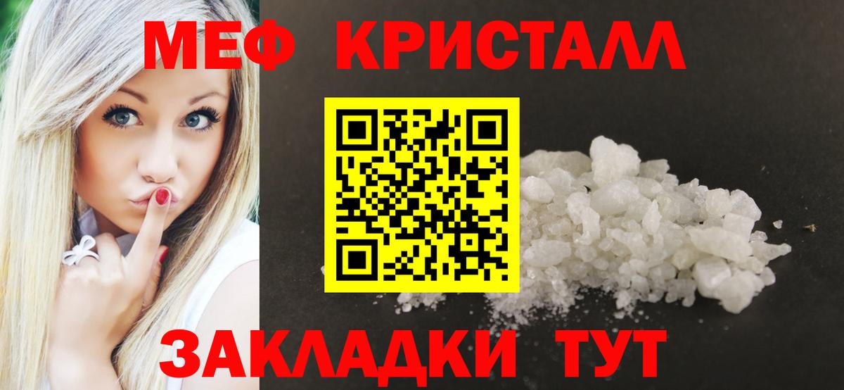 Меф  Кострома