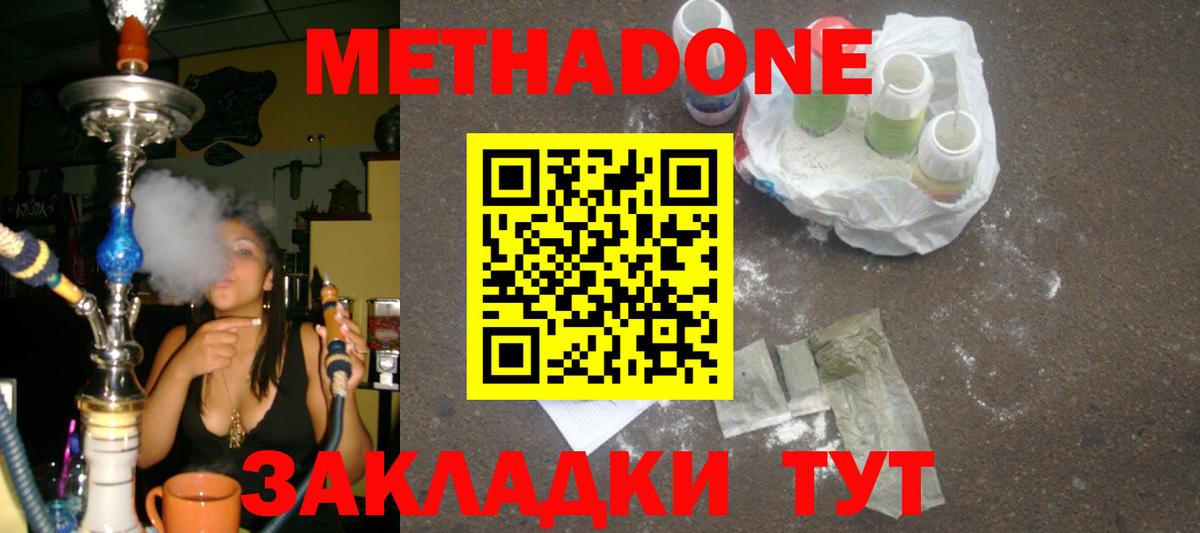 Кострома  Метадон methadone  OMG онион  Вход с VPN 