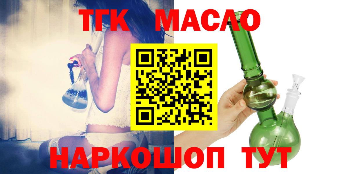 ТГК THC oil  Вход с VPN  купить наркоту  Кострома  Дистиллят ТГК концентрат 